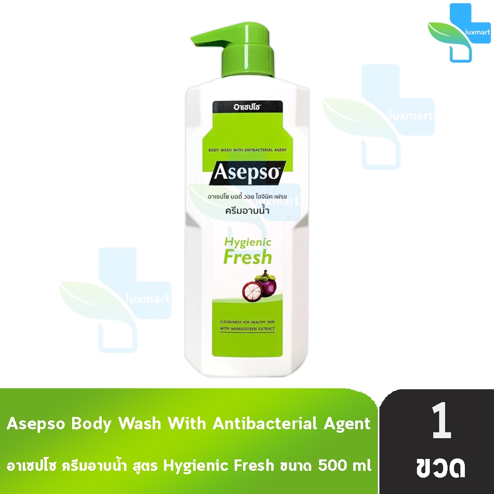 Asepso Body Wash Hygienic Fresh อาเซปโซ ครีมอาบน้ำ สบู่เหลว 500 มล [1 ขวด สีเขียว] HH 5103