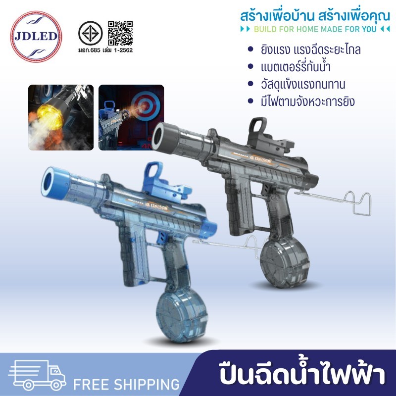 PTOY-45 ปืนฉีดน้ำไฟฟ้า ปืนฉีดน้ำ ปืนฉีดน้ำขนาดใหญ่ ปืนฉีดน้ำอัตโนมัติ สูบน้ำอัตโนมัติ ยิงด้วยความเร็งสูง