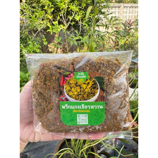 สะเด็ด พริกแกงเมือง พริกแกงเผ็ด 200/500กรัม ทำสด ตำเอง หอมเครื่องแกง สูตรแม่สาย