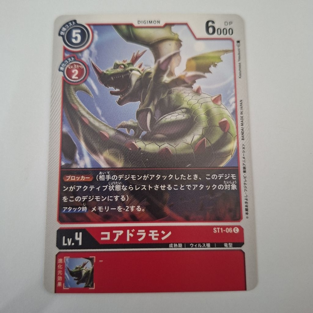 Digimon card game TCG ST-1 C Coredramon JAPANESE