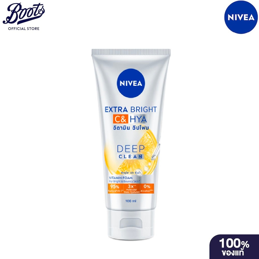 Nivea Extra Bright C&Hya Serum Cream 50ML นีเวีย ไบรท์ ซี&ไฮยา เซรั่มครีม 50มล.