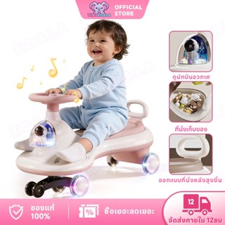 Tinykoala รถเด็กบิด ไฟและเสียงเพลง พวงมาลัยปลอดภัย 360 องศา …