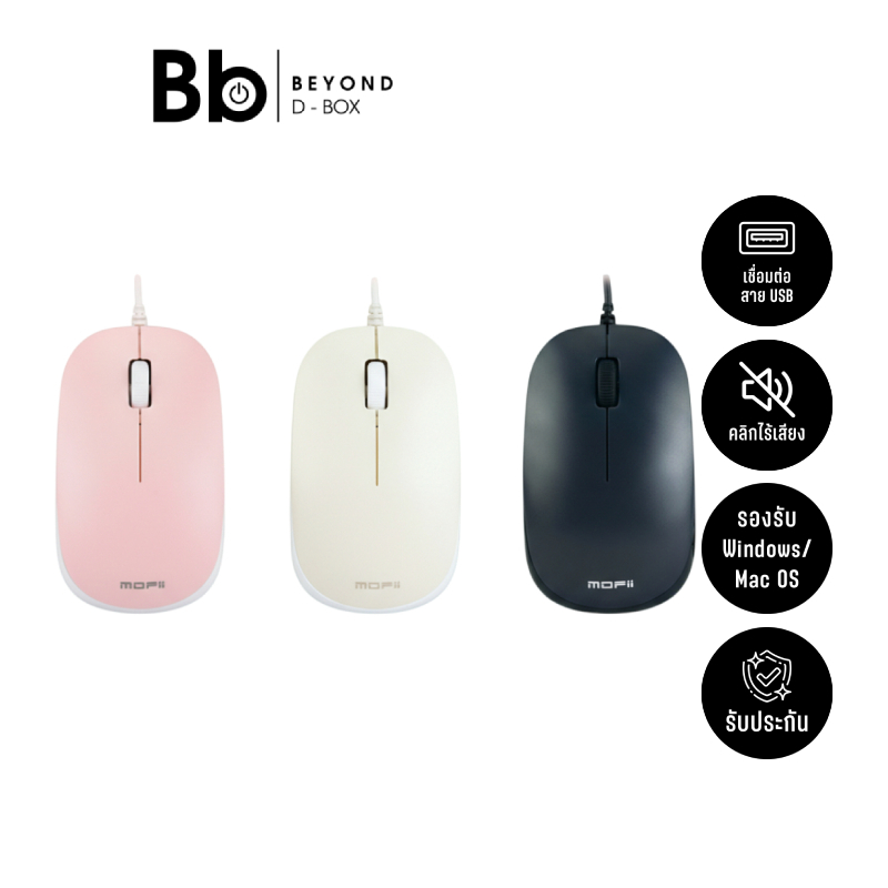 เมาส์ MOFII Silent Bunbun (เลือกสีได้) by BB Beyond D-Box