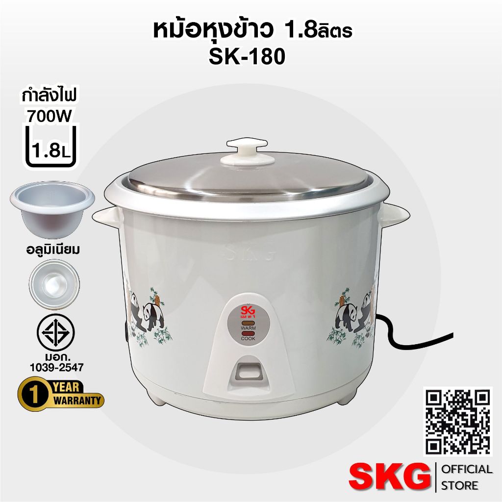 SKG SK-180 หม้อหุงข้าวไฟฟ้า