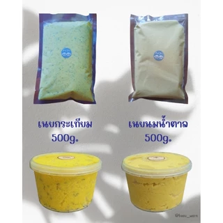 ◇◇เนยกระเทียม◇◇เนยนมน้ำตาล ☆☆500กรัม