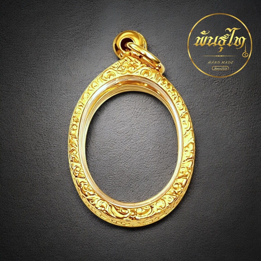 กรอบพระรูปใข่"งานทองเลเซอร์24K(PVD)ใส่พระขนาด2.2x3.3ไม่ต้องวัดเผื่อ+-ไม่เกิน2มิลใส่ได้