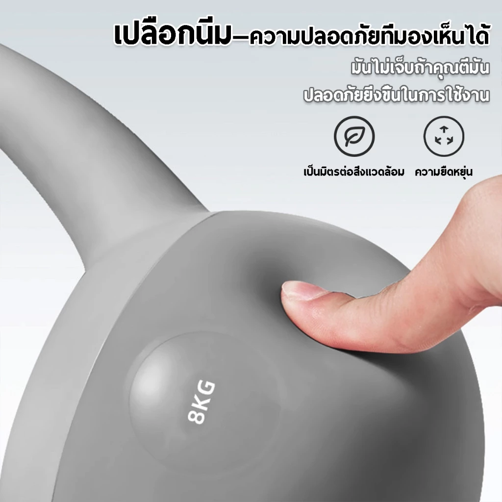 Kettlebell เคตเทิลเบลล์แบบนุ่ม วัสดุพีวีซี 4kg/6kg/8kg/10kg สีสันหลากหลาย เวทเทรนนิ่ง ใช้ได้ทุกระดับการออกกำลังกาย thumbnail 4