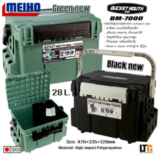 ✨ กล่องอุปกรณ์ตกปลา Meiho BM-7000