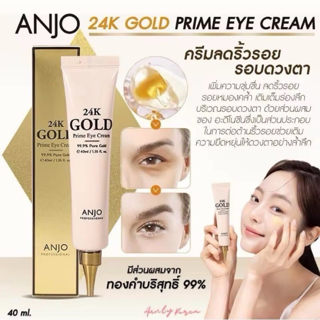 ANJO 24K Gold Eye Cream 40 ml