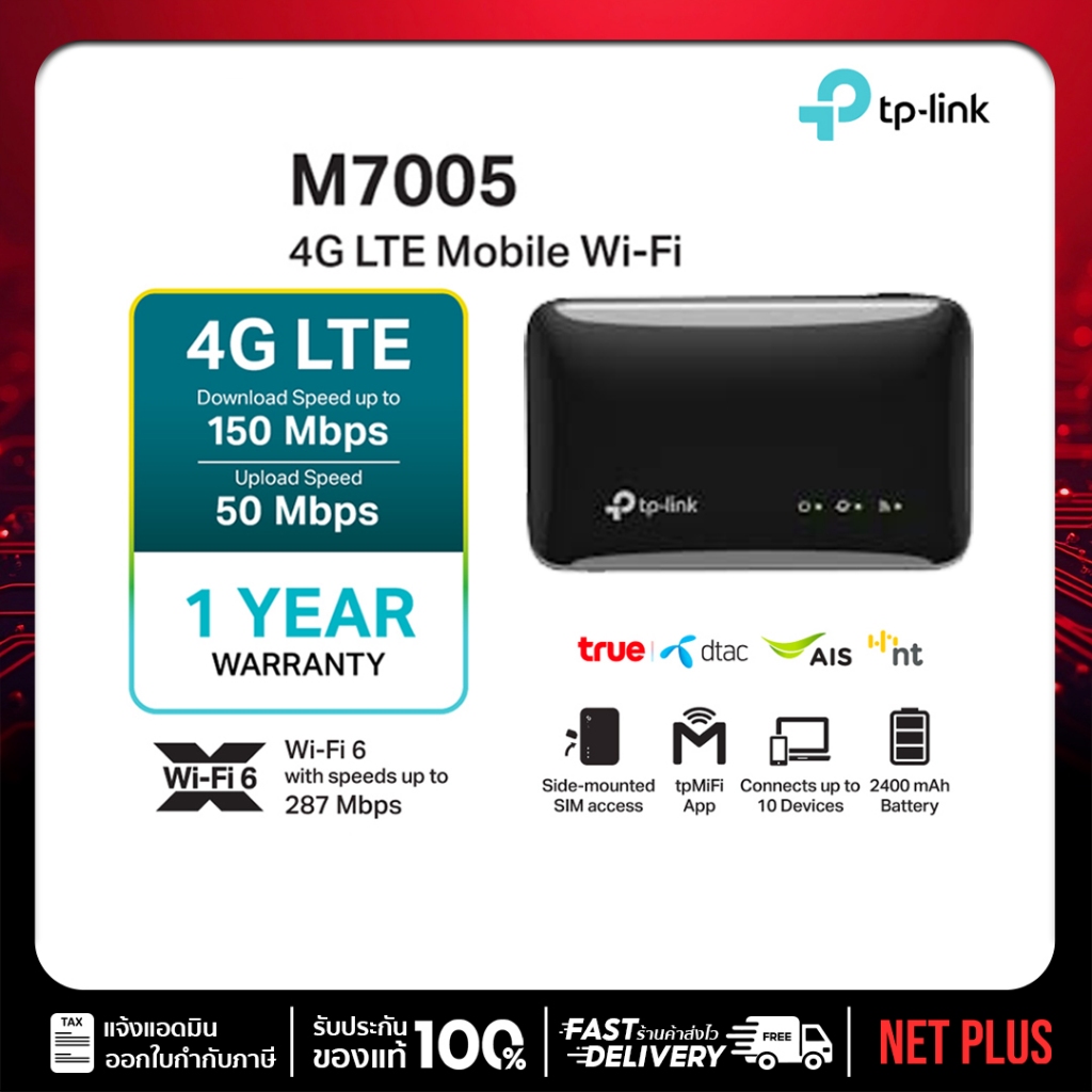 รุ่นใหม่ (2026) TP-Link M7005 4G Pocket WiFi  พกพา ใช้ได้นานสูงสุด 12 ชม. รองรับ 10 อุปกรณ์ NET PLUS