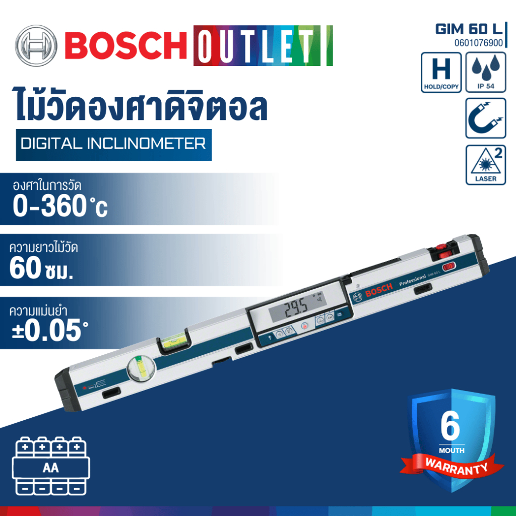 BOSCH GIM 60 L ไม้วัดระดับดิจิตอล 60 ซม(มีแสงเลเซอร์) #0601076900