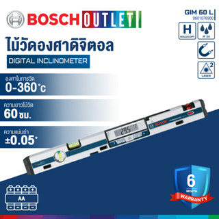 BOSCH GIM 60 L ไม้วัดระดับดิจิตอล 60 ซม(มีแสงเลเซอร์) #06010…