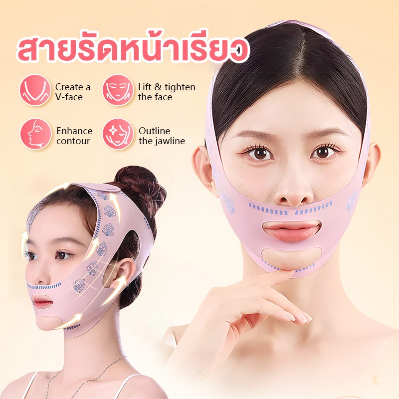 สายรัดหน้าเรียว ที่รัดหน้าเรียว วีเชฟ รัดลดเหนียง ลดริ้วรอย ผ้ารัดหน้า Face V Shape