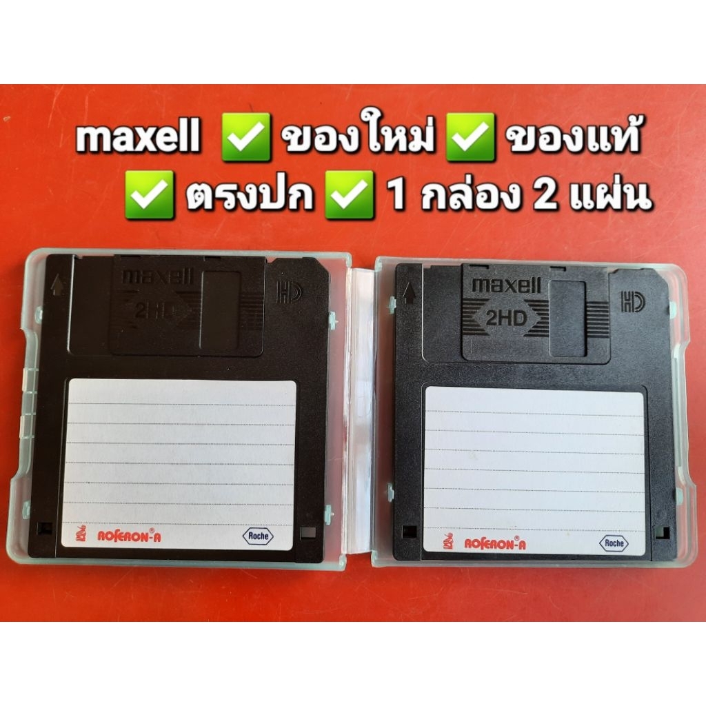 maxell 💾 แผ่น Diskette / Floppy disk 3.5 นิ้ว แผ่นใหม่❗️ ของแท้ ❗️ ตรงปก
