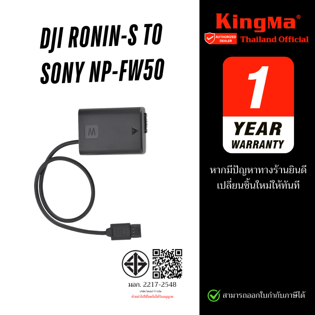 Kingma Dji Ronin-S to FW50 Dummy Battery for Sony NP-FW50