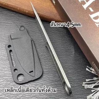 มีดพกพาพร้อมปลอก สันหนา4.5มิล แล่เนื้อทำอาหาร เดินป่าแค้มปิ้ง งานกลางแจ้ง ปลายด้ามมีห่วงจับถนัดมือ408