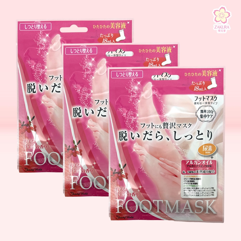 Lucky Trendy Moisturizing Foot Mask 1 pair