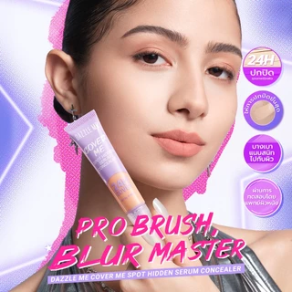 DAZZLE ME Cover Me Spot Hidden Serum Concealer เนื้อสัมผัสบางเบา เกลี่ยง่าย ให้ผิวดูเรียบเนียนอย่างเป็นธรรมชาติ