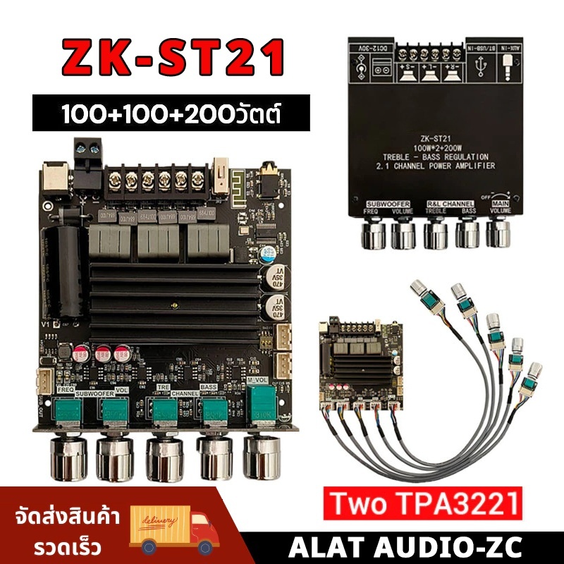 แอมป์จิ๋ว ZK ST21 แท้ TPA3221 400W DC 12-30v รองรับ ปรีไมค์ ZK amp 3002 1602 แอมป์จิ๋วแรงๆ ST21