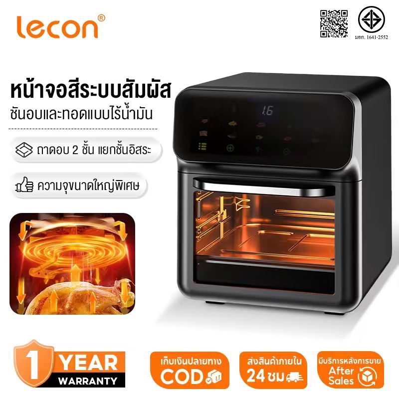 Lecon หม้อทอดไร้น้ํามัน 10L กระจกเสริมความหนา อบด้วยความร้อนสูง หม้อทอดไร้มัน air fryer