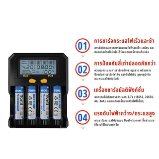 YONII PD4 ชาร์จเจอร์, หน้าจอ LCD, รองรับแบตเตอรี่ 18650, 26650, 21700, 3.7V แบตเตอรี่ลิเธียม / 1.2V แบตเตอรี่ NiMH