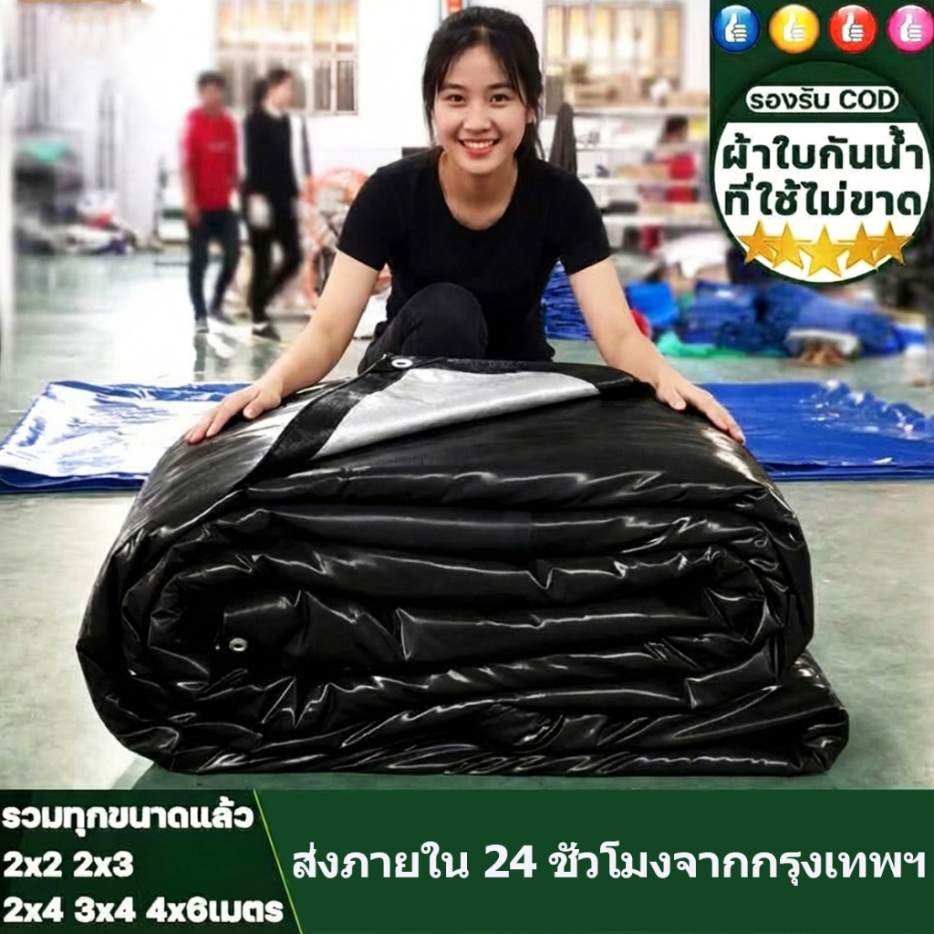 ผ้าใบกันฝน กันแดด ขนาด 4x5 4x6 5x8 6x8 10x12เมตร ผ้าใบพลาสติกเอนกประสงค์ สีน้ำเงิน ผ้าใบคลุมรถ ผ้าใบกันแดด กันน้ำ กันฝน