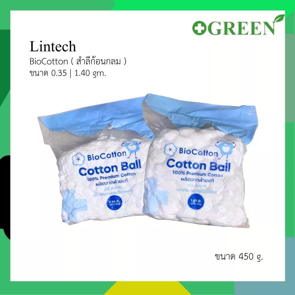 LINTECH biocotton สำลีก้อน สำลี cotton ball ขนาด 0.50 / 1.40 g. (450g / ถุง)