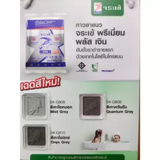 จระเข้ กาวยาแนว กันเชื้อรา จระเข้ พรีเมี่ยม พลัส ขนาด 1 กก.