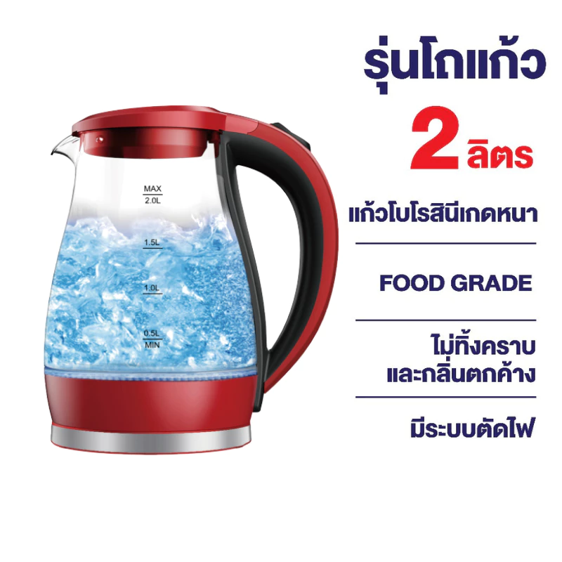 กาต้มน้ำ แสงสีฟ้า💡 ฆ่าเชื้อ ไฟฟ้า 1.8-2ลิตร ใหม่ล่าสุด Electric kettle 1500W กาน้ำร้อนขนาดเล็ก สแตนเลส ร้อนเร็ว thumbnail 9