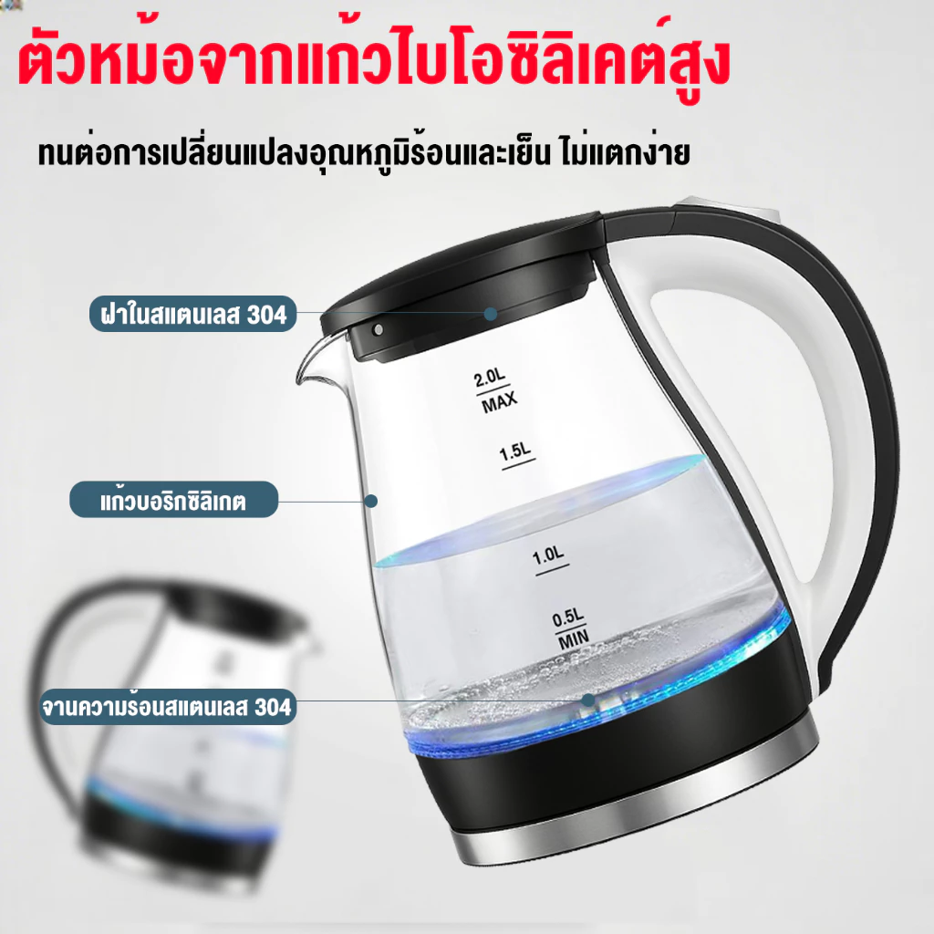 กาต้มน้ำ แสงสีฟ้า💡 ฆ่าเชื้อ ไฟฟ้า 1.8-2ลิตร ใหม่ล่าสุด Electric kettle 1500W กาน้ำร้อนขนาดเล็ก สแตนเลส ร้อนเร็ว thumbnail 5