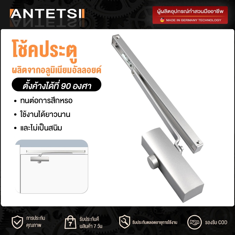 ANTETSI เฮเฟเล่ โช๊คอัพประตู EN3 รับน้ำหนักได้ 60 กก. โช๊คอัพแขนสไลด์ โช๊คอัพแขนสไลด์ สีเงิน 489.30.017 สีดำ 489.30.021