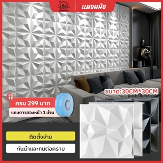 🔥 แผ่นติดผนัง PVC・วอลเปเปอร์ติดผนัง・ตกแต่งผนังเทียมแบบใหม่ แ…