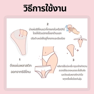 กล่องละ 3 ชิ้น ผู้หญิงที่มองไม่เห็นคอนซีลเลอร์กางเกงซิลิโคนชั้นใน ความเป็นส่วนตัวStickiness Self-Adhesive