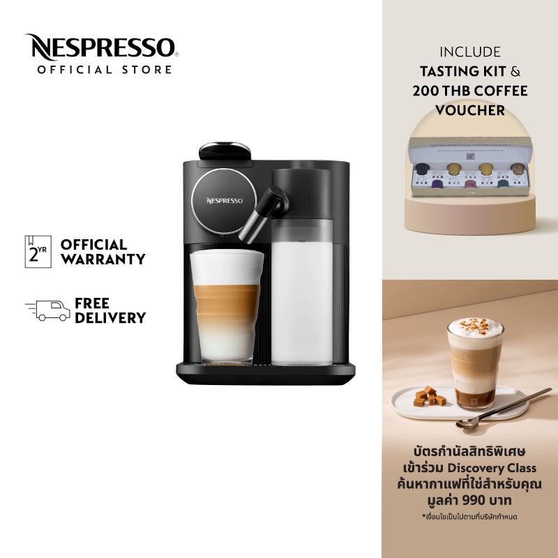 Nespresso เครื่องชงกาแฟ Gran Lattissima ทำกาแฟได้หลากหลายรสชาติ