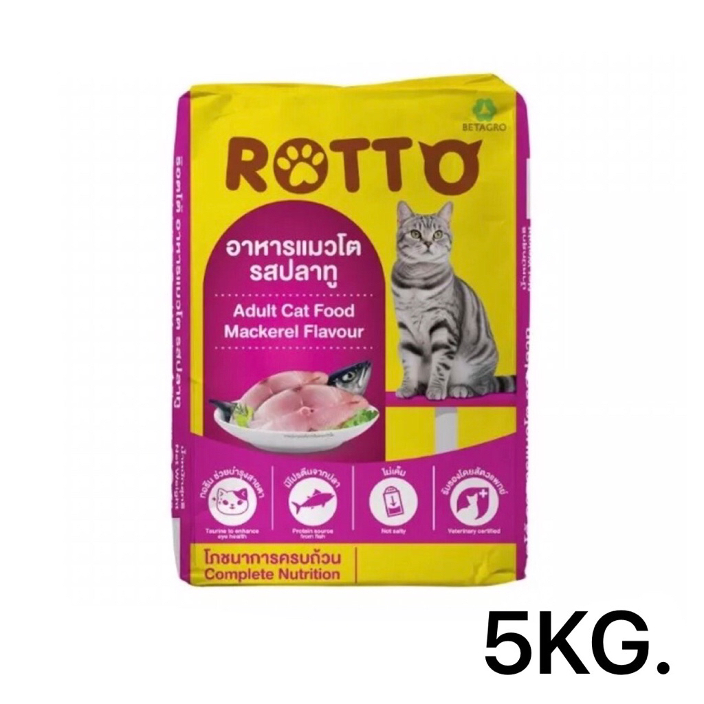 ROTTO อาหารเม็ดแมว ขนาด 5 KG.