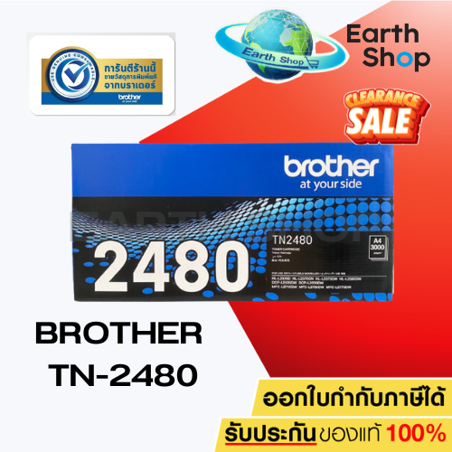 BROTHER TN-2480 Original Toner Laser ตลับหมึกของแท้ สำหรับ HL-2370DN/ L2375DW/ L2385DW, MFC-L2715DW/