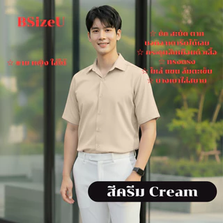 เสื้อเชิ้ตสีดำ เสื้อเชิ้ตแขนสั้น คอฮาวาย แบรนด์ BSizeU เสื้อเชิ้ต ไม่ต้องรีด