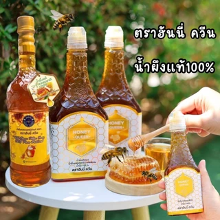 น้ำผึ้งเกสรดอกไม้ป่าเดือน5แท้ ตรา ฮันนี่ควีนน้ำผึ้งแท้ 100 % น้ำผึ้ง แท้