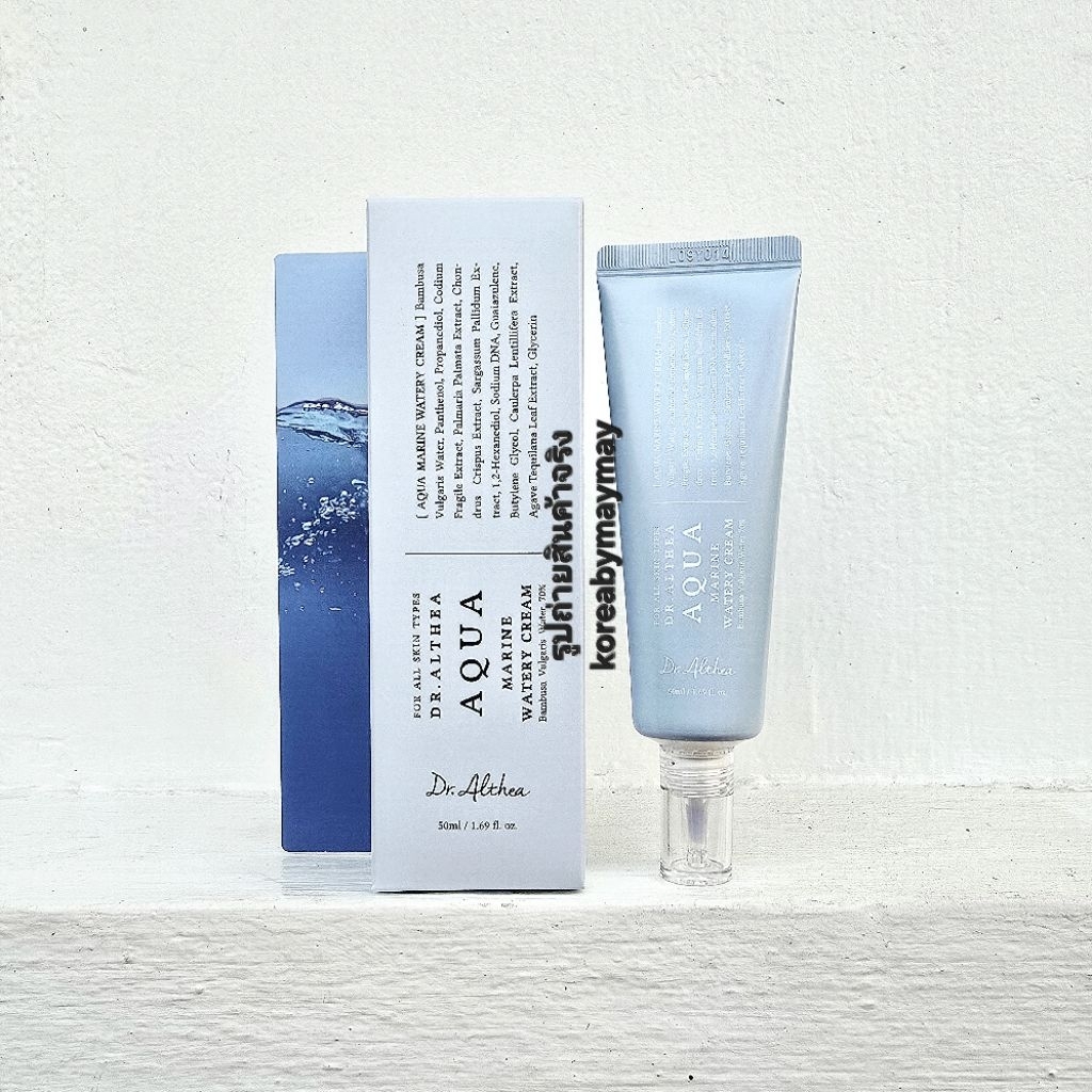 🩵แท้/On Sale🩵Dr.Althea Aqua marine watery cream 50ml เติมน้ำให้ผิว