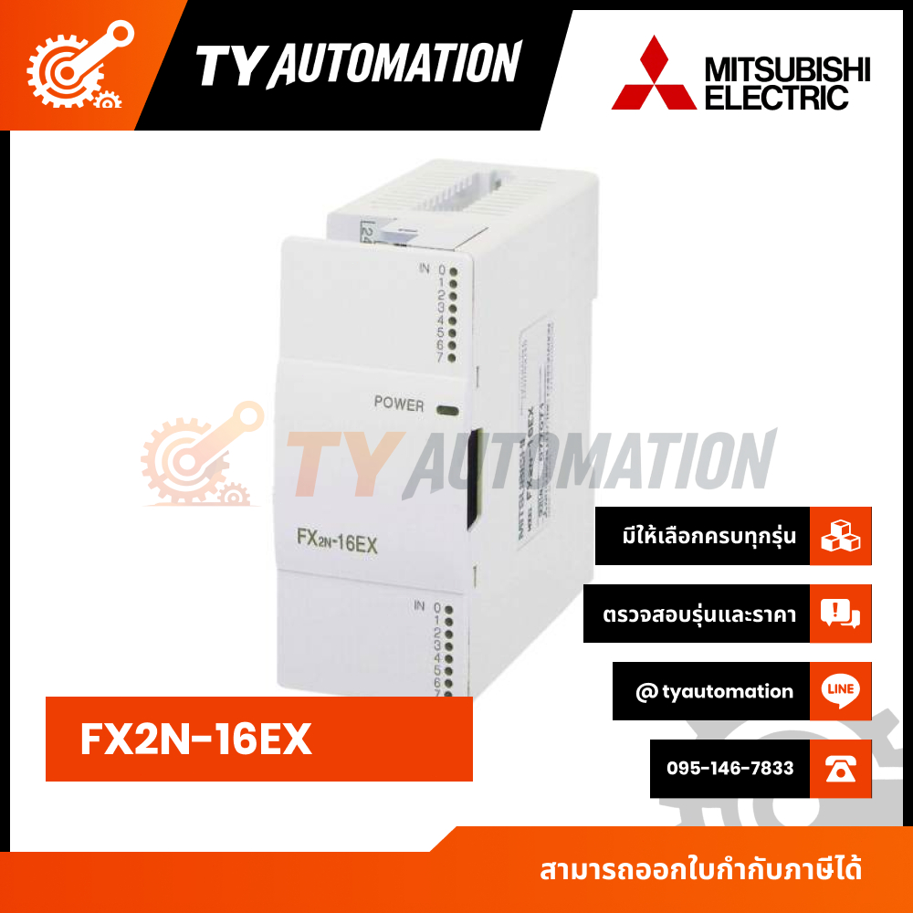 PLC MITSUBISHI :FX2N-16EX ตัวควบคุม PLC บอร์ดควบคุมอุตสาหกรรม PLC(กรณีสินค้าหมดสั่งได้ในระยะเวลา10-1