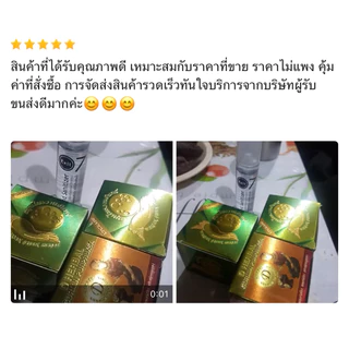 ครีมสมุนไพรวานจันทร์ ก้าวพฤกษาพันธุ์