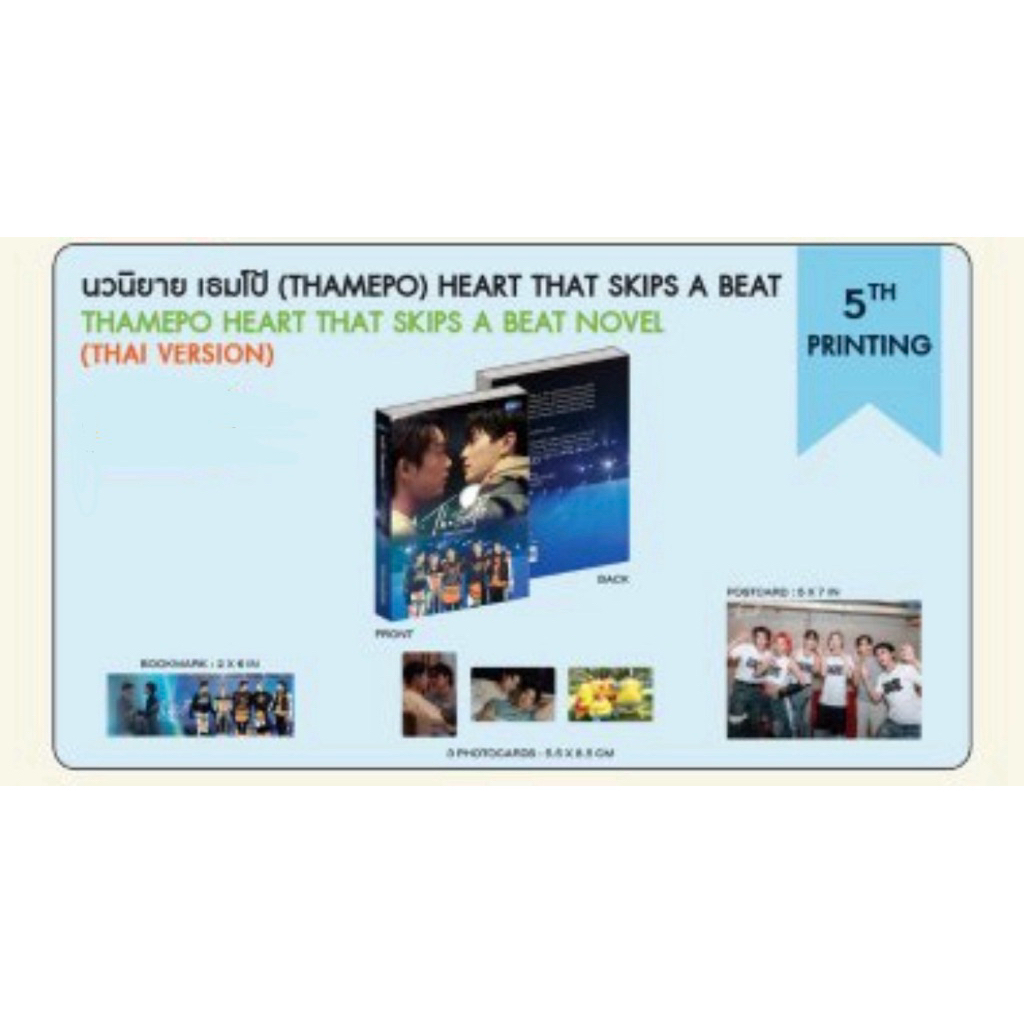 นิยาย เธมโป้ (THAMEPO) HEART THAT SKIPS A BEAT Lykn ไลแคน วิลเลี่ยม เอส William Est Nut Hong Tui Lego