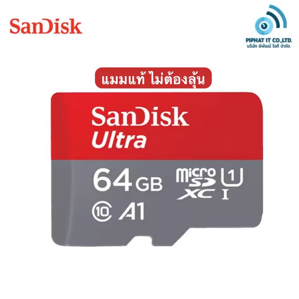 เมมโมรี่การ์ด MICRO SD 64GB SANDISK ULTRA เทาแดง แท้ประกันศูนย์ไทย