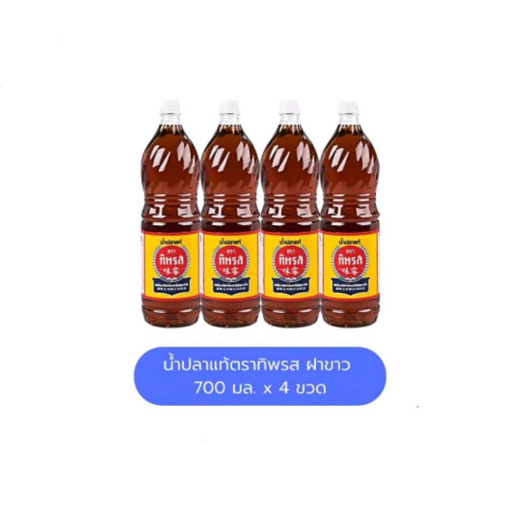 4 ขวด น้ำปลาทิพรส 700 มล. รสชาติกลมกล่อม