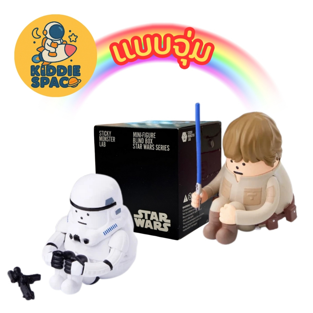 แบบจุ่ม💛พร้อมส่งในไทย🇹🇭 SML MINI STAR WAR STICKY MONSTER LAB ของแท้💯 มีโอกาสซ้ำ