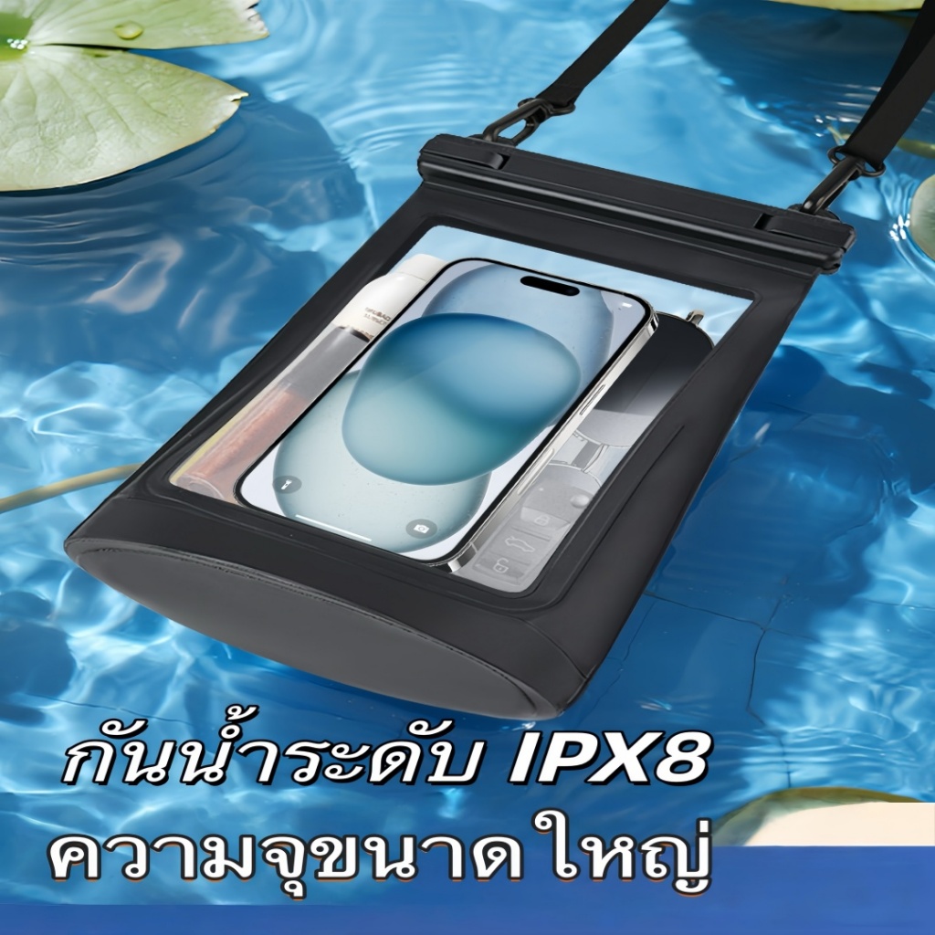 กระเป๋าใส่โทรศัพท์กันน้ำขนาด 28 ซม. นี้มีพื้นที่เก็บของกว้างขวาง เหมาะสำหรับเทศกาลสงกรานต์ (เทศกาลฝนของไต้หวัน) พร้อมจำห