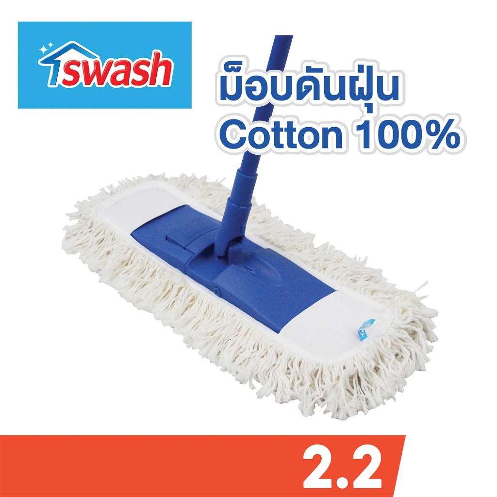 SWASH Dust Cotton Mop สวอช ม็อบดันฝุ่นคอตตอน ไม้ม็อบ ไม้ม๊อบ ผ้าม็อบ ผ้าม๊อบ