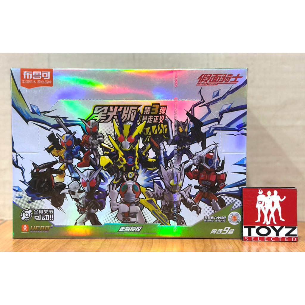 Blokees Kamen Rider Starlight Vol.03 ยก box 9 สุ่ม