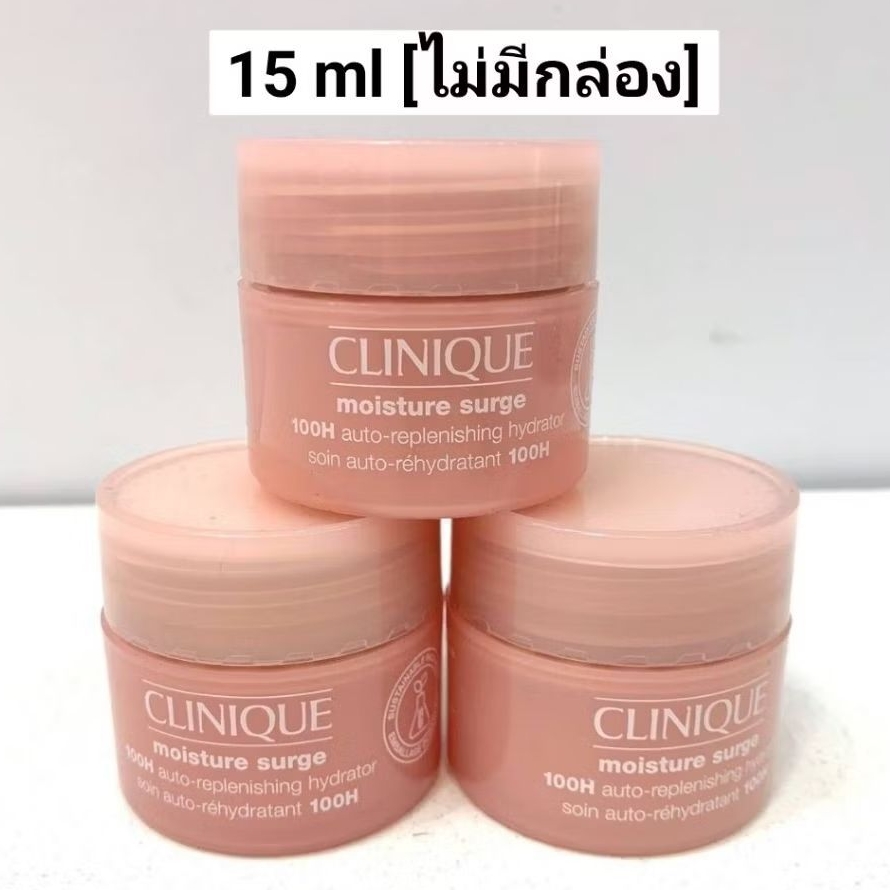 ม้อยเจอร์ไรเซอร์  Clinique Moisture Surge Extended Replenishing Hydrator 100H ขนาด 15 ml [ไม่มีกล่อง]