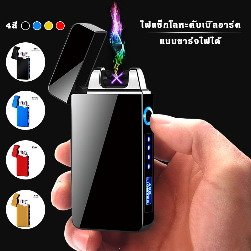 ไฟแช็คน่ารัก ไฟแช็คไฟฟ้า ไฟแช็คUSB  อุปกรไฟฟ้า ไฟแช็คเท่ๆ ไฟเช็คแก๊ส ไฟขีด ไฟแช็คแฟชั่น ไฟแช็คสีทอง